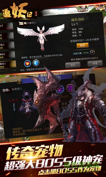 追妖記go手機版 v1.0 安卓版 2