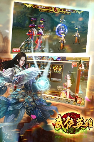 武俠英雄九游UC版 v3.0 官網(wǎng)安卓版 0