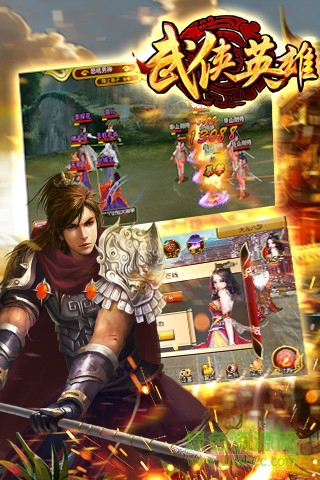 武俠英雄九游UC版 v3.0 官網(wǎng)安卓版 2