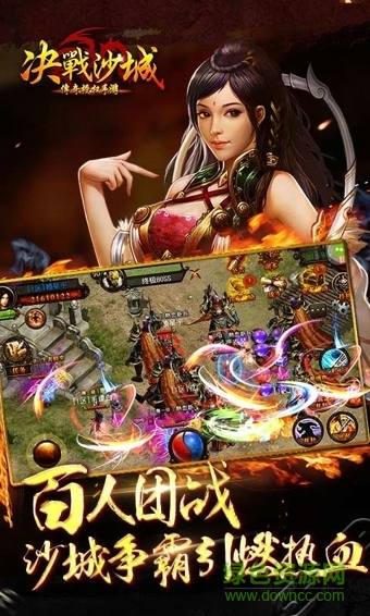 決戰(zhàn)沙城手游內(nèi)-購(gòu)破-解版 v2.110.060 安卓版 0