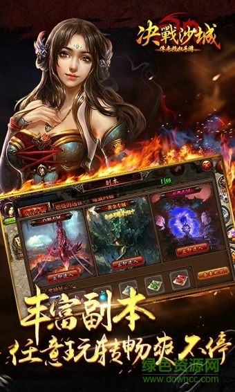 決戰(zhàn)沙城手游內(nèi)-購(gòu)破-解版 v2.110.060 安卓版 1