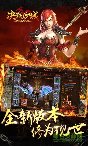 決戰(zhàn)沙城手游內(nèi)-購(gòu)破-解版 v2.110.060 安卓版 3