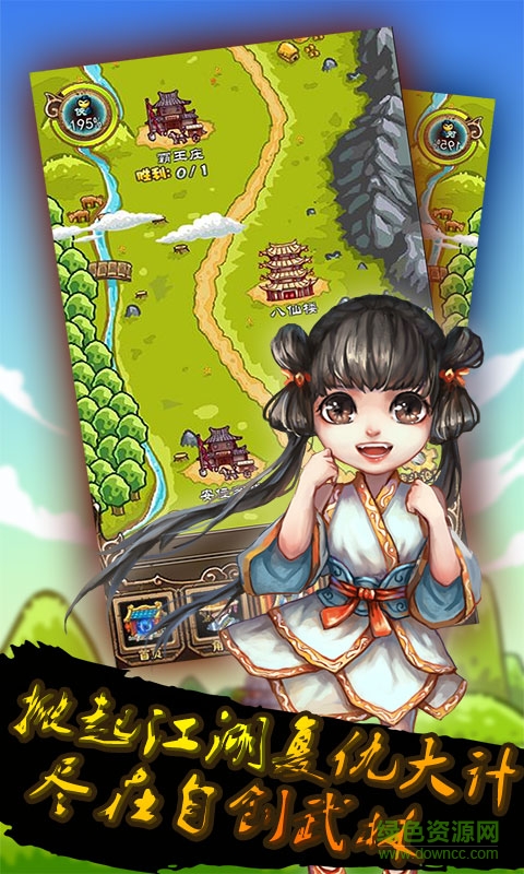 九游自創(chuàng)武林手游 v1.0.0 安卓版 3