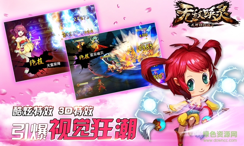 無(wú)敵喚靈百度版 v1.0.1.5 安卓版 1