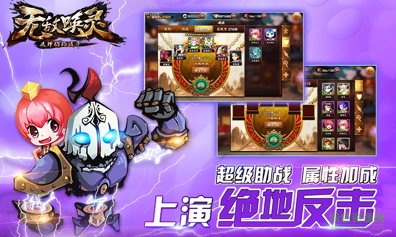 無(wú)敵喚靈百度版 v1.0.1.5 安卓版 2