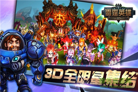 雷霆英雄手游360版 v2.3.1 安卓版 4
