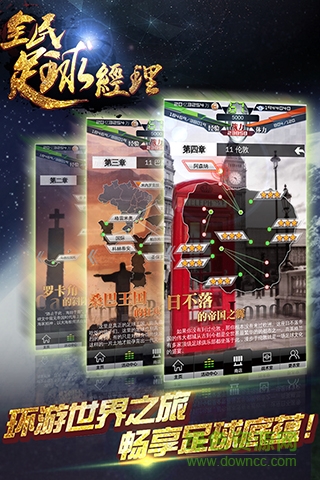 全民足球經(jīng)理手機(jī)游戲 v2.8.7 官網(wǎng)安卓版 1