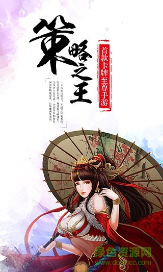 天天戰(zhàn)呂布九游客戶端 天天戰(zhàn)呂布九游版下載