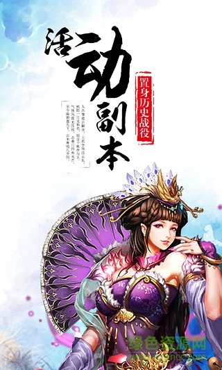 天天戰(zhàn)呂布九游客戶端 v2.5.0 安卓版 2