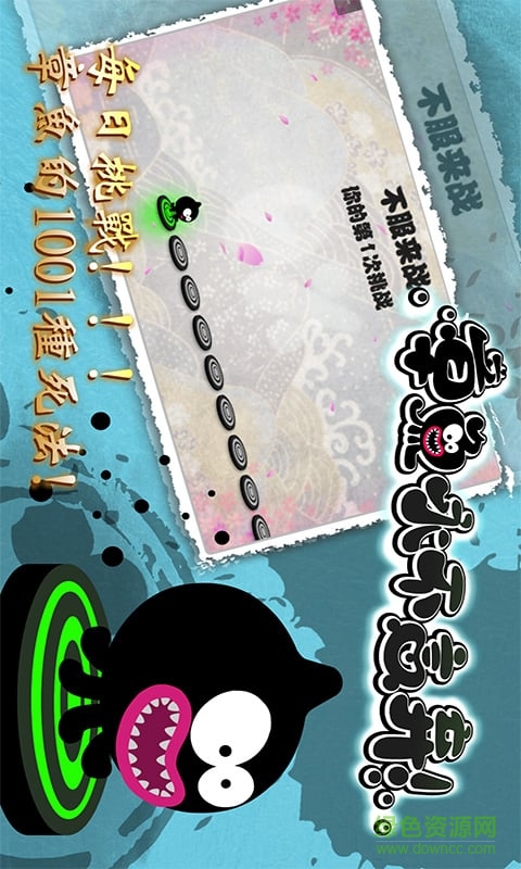 章魚永不言棄修改版 v1.0 安卓版 3