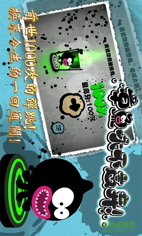 章魚永不言棄修改版 v1.0 安卓版 2