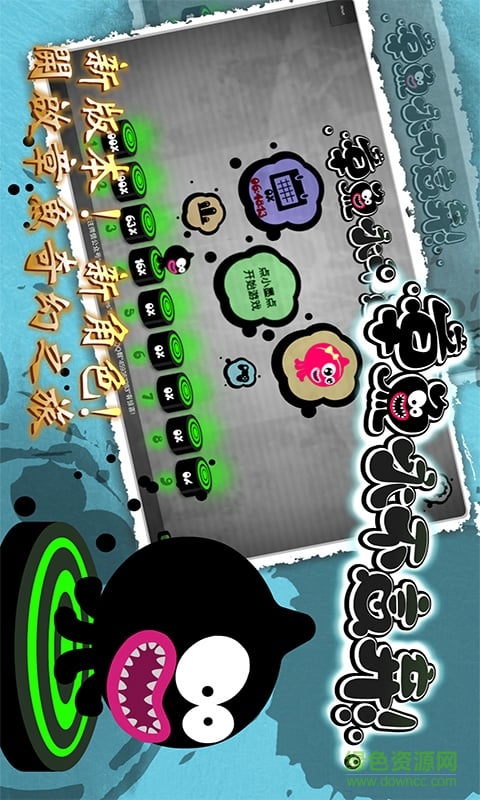 章魚永不言棄修改版 v1.0 安卓版 1