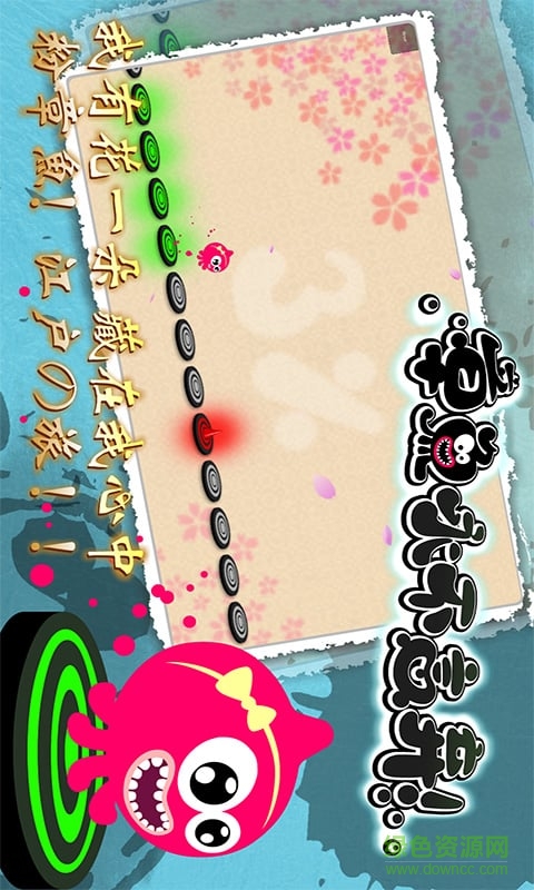 章魚永不言棄修改版 v1.0 安卓版 0