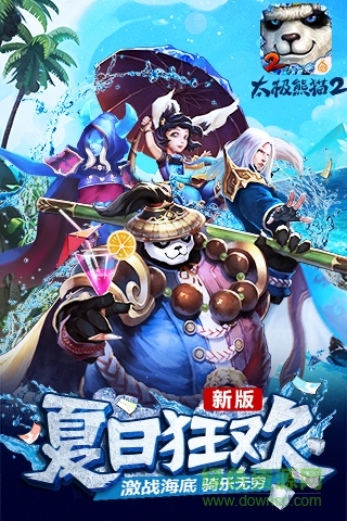 太極熊貓2朋友玩客戶端 v1.3.8 安卓版 1