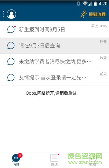 安徽大學迎新 v1.0.1 安卓版 1
