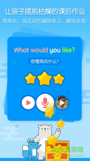 無憂課堂學(xué)生端 v3.6.8 最新版 1