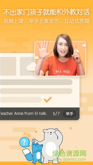 無憂課堂學(xué)生端 v3.6.8 最新版 0