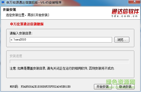 申萬(wàn)宏源通達(dá)信旗艦版 v8.04 官方最新版 0