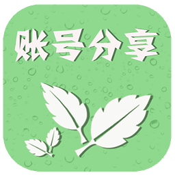 視頻播放器vip賬號分享軟件