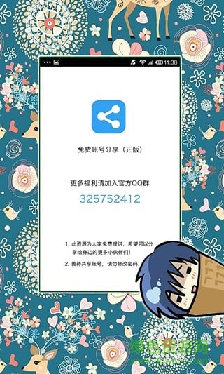 視頻播放器vip賬號分享軟件 v2.1 安卓最新版 1