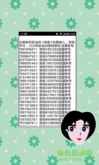 視頻播放器vip賬號分享軟件 v2.1 安卓最新版 2