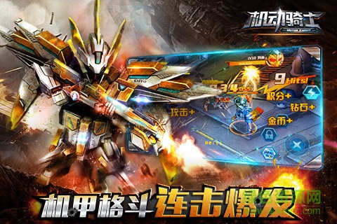 機動騎士百度版 v1.5.0 安卓版 2