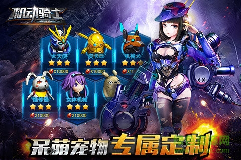 機動騎士百度版 v1.5.0 安卓版 3