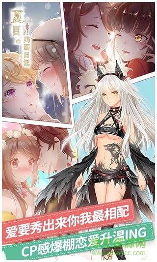 夏目的美麗日記蘋果版 v1.52.1 iphone版 1
