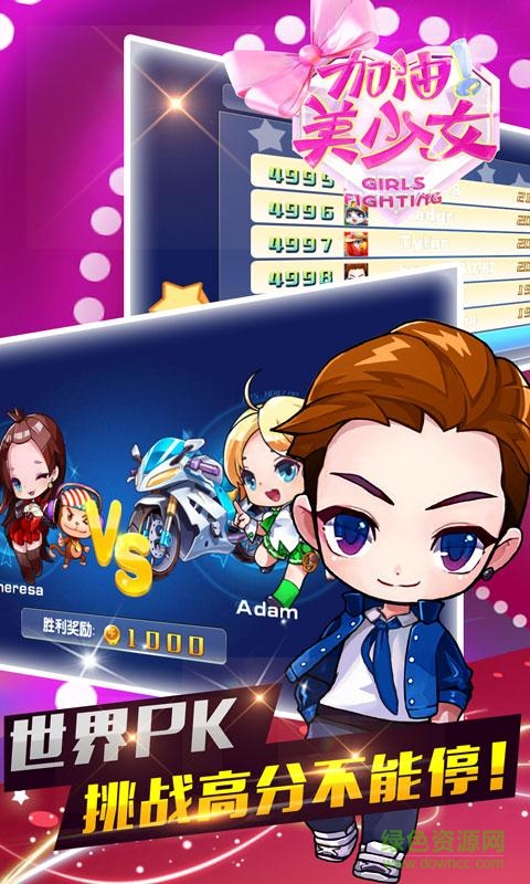 加油美少女游戲 v1.1.0 官網(wǎng)安卓最新版 3