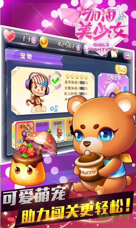 加油美少女游戲 v1.1.0 官網(wǎng)安卓最新版 2