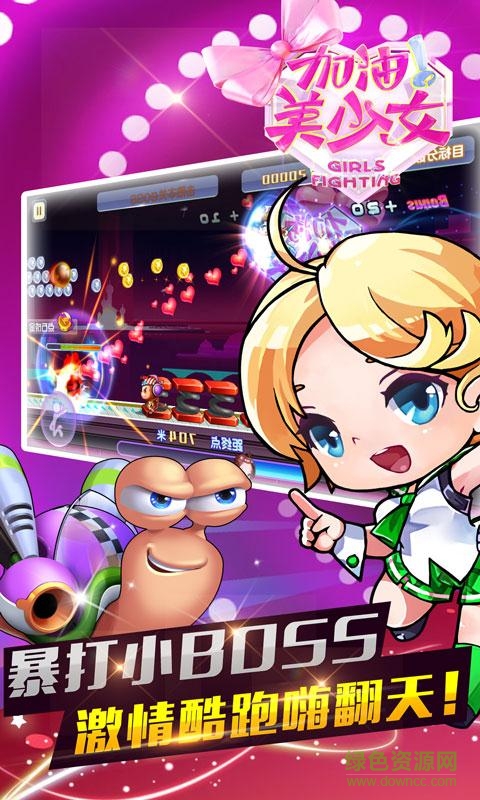 加油美少女游戲 v1.1.0 官網(wǎng)安卓最新版 1