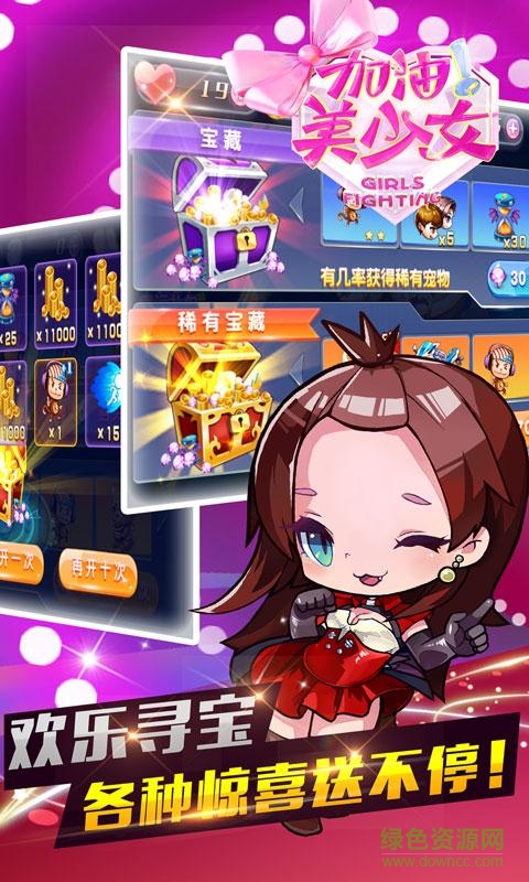 加油美少女游戲 v1.1.0 官網(wǎng)安卓最新版 0