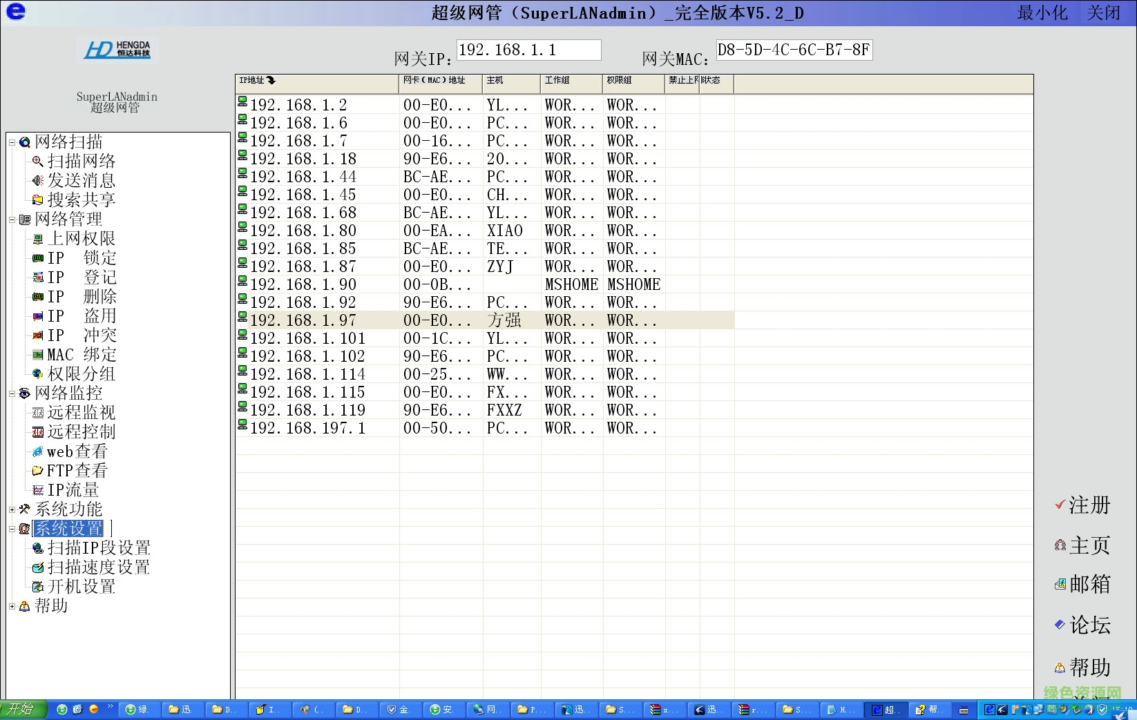 SuperLANadmin超級(jí)網(wǎng)管 v5.4 已注冊(cè)版 0