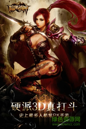 暗黑戰(zhàn)神手游葡萄版