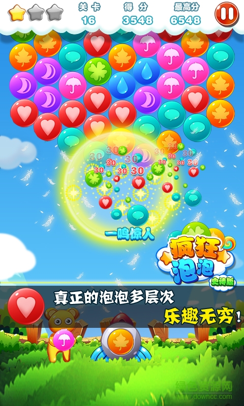 瘋狂泡泡史詩版 v1.0.4 安卓版 2