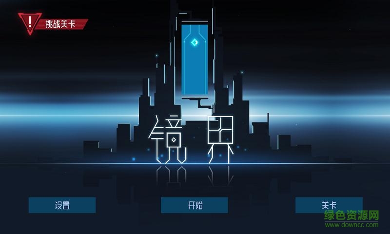 鏡界內(nèi)購(gòu)修改版(into mirror)1