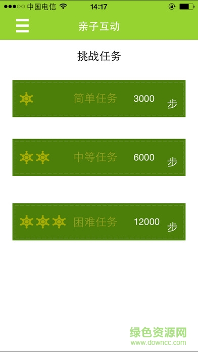 城市漫步守護星520app v1.1.8 安卓最新版 3