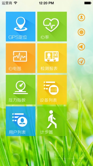 城市漫步云健康手機(jī)版 v1.1.7 安卓版 4