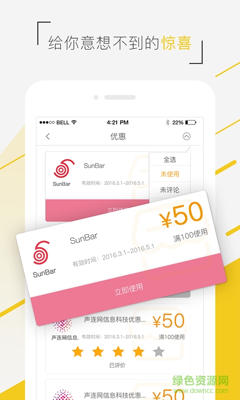 優(yōu)加購app