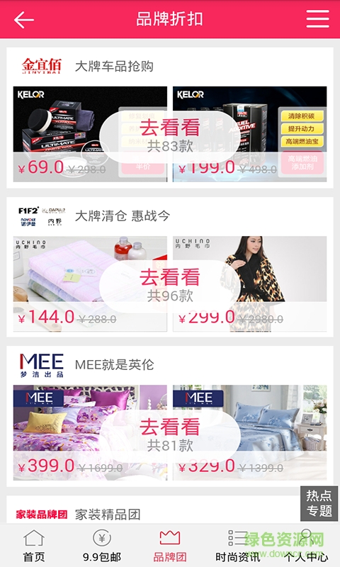 返惠街手機版 v0.0.2 安卓最新版 2