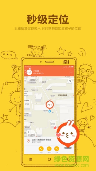 米兔兒童手表蘋果app v1.3.0 iphone越獄版 2