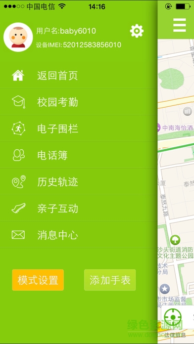 智能守護(hù)3兒童手表