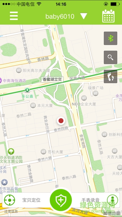 智能守護(hù)3app最新版 v1.3.0 安卓版 0