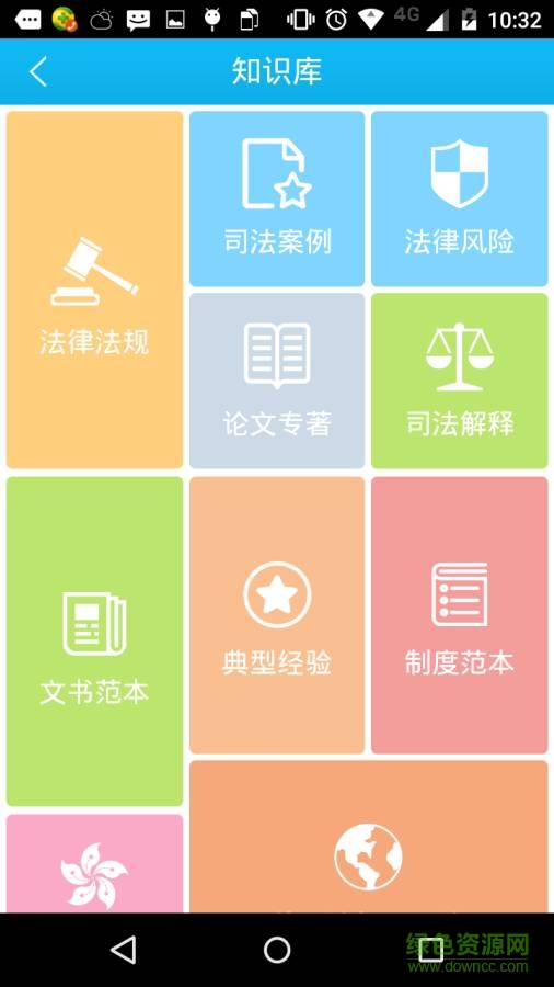 閃電履約 v2.1.3  安卓版 2