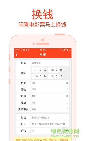 閑票手機版 v1.0.1  安卓版 2
