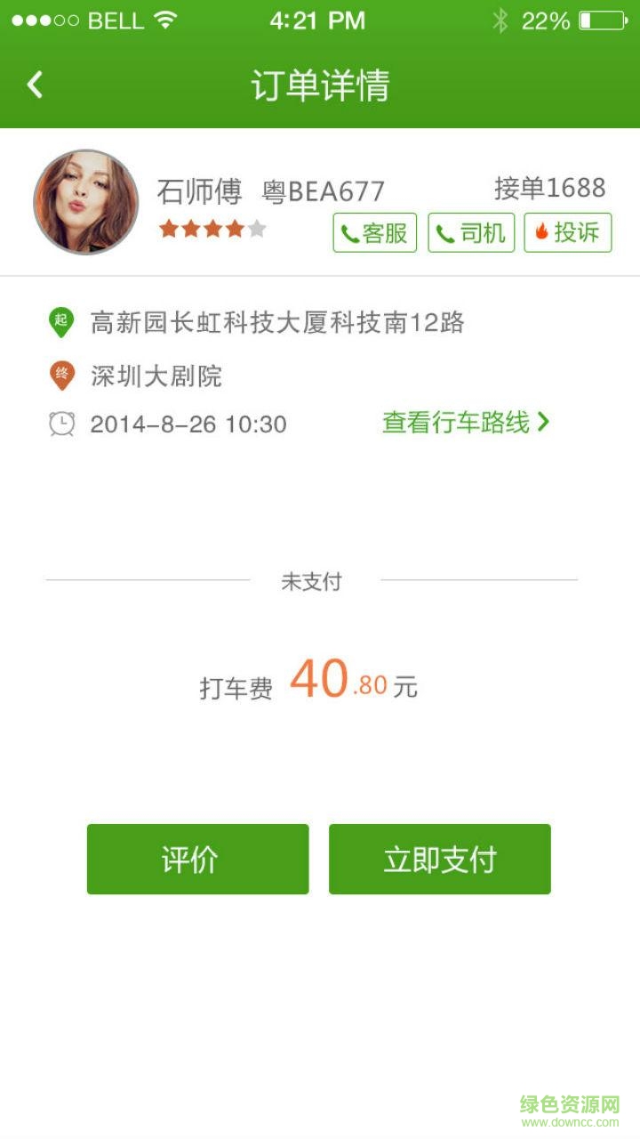 成都眾人行0