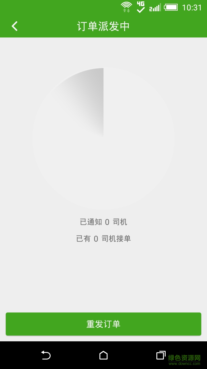 成都眾人行2