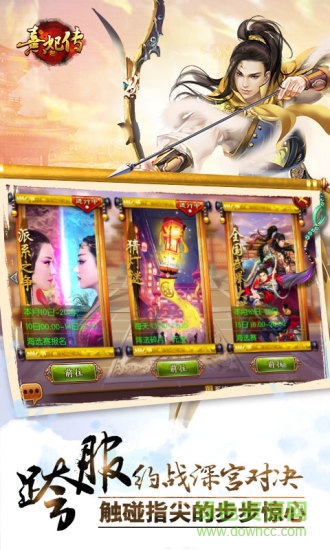 熹妃傳ios果盤版 v1.2.3 iphone越獄版 1