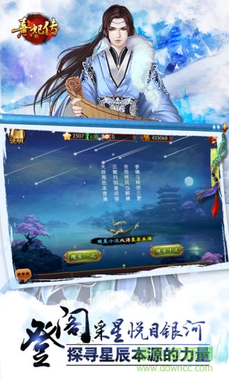 熹妃傳ios果盤版 v1.2.3 iphone越獄版 0