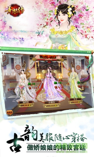 熹妃傳ios果盤版 v1.2.3 iphone越獄版 3